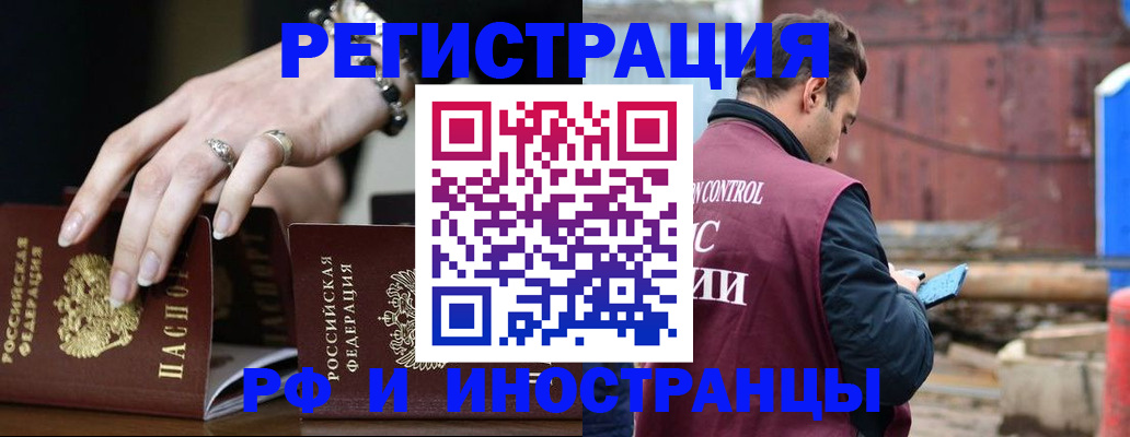 временная прописка в Луховицах