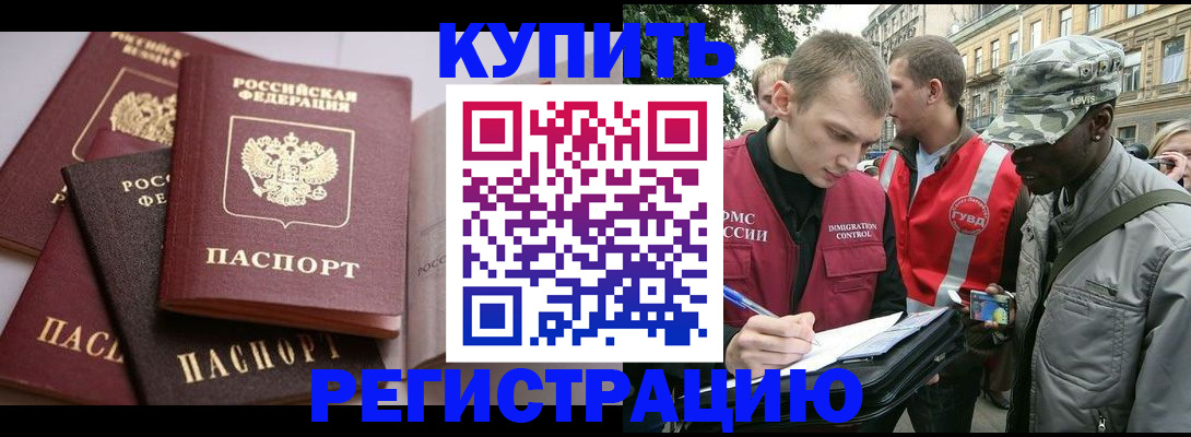 временная регистрация адрес в Луховицах